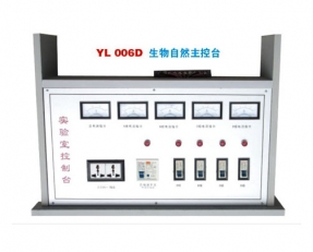 YL 2002生物自然主控台-實(shi)驗(yan)室配件