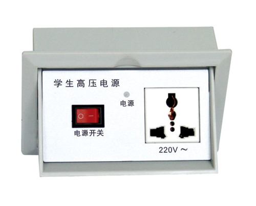 YL 2102 高壓電(dian)源盒-實(shi)驗(yan)室配件