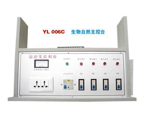 YL 2001生物自然主控台-實(shi)驗(yan)室配件